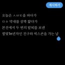 기필농장 | 스물 여섯이 되는 해 겨울에 정용화랑 결혼할 줄 알았는데