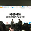 8월문화가있는날교과서로 만나는 클래식 이야기 | 251208-251214 사람들 만나는 연말 조아