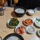 고성돼지국밥 | [고성 여행] 장수돼지국밥 고성점 후기