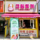 배스킨라빈스방화역점 이미지