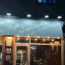 디큐브 백화점 | 거제 삼겹살 맛집 정돈 장평 고현 현지인 추천 구워주는 고기집