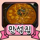 한신(신반포수원)(아) | 수원역 프라이빗 룸술집 만석집 방문기