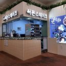 써든스테이크 별내점