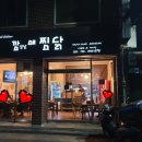 치킨깜상 이미지