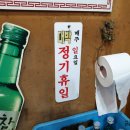 대박꼼장어 이미지