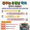 2023년 대흥동청소년문화의집 청소년방과후아카데미 "꿈꾸는유별난학교" 신입생 모집안내 이미지