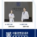 서울권앤김내과의원 네이버블로그