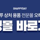 해피아쿠