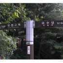 연인산마을 이미지
