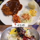 시골분식식당 | [경북 영주] 영주 쫄면 원조 맛집! '나드리' | 중앙분식과 차이 | 주차 메뉴 등