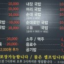 장성국밥집