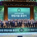 성북구, ‘2050 탄소중립 원팀서울 출정식’참석해 탄소중립 실현 다짐 이미지