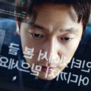 댓글부대 | 영화 댓글부대 후기 줄거리 결말 정보