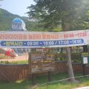 표충사놀이터(=표충사야영장) 이미지