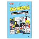 동화메디칼 이미지