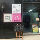 스웨덴양과점 - 경주시 황성로 61-19 | (경주케이크/경주주문제작케이크) 스웨덴양과점