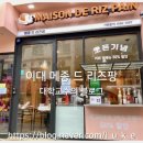 메종드리즈팡 네이버블로그