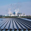 삼백 태양광발전소 이미지