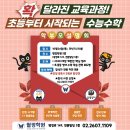 뮤엠영어미래엔수학월정학원