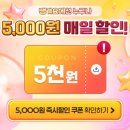 SR 친오애 주상복합 아파트 | 땡겨요 뚜레쥬르 할인 땡데이