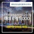 롯데굿모닝공인중개사사무소 이미지