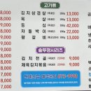 삼겹시대 티스토리
