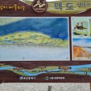 2026년5월 부산 마이크로기행(생태탐방길 : 맥도생태공원) 이미지