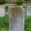 여산척화비 이미지