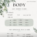 다나음바디케어 네이버블로그