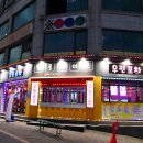 치킨포차길목 네이버블로그