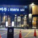 (주)동남마루