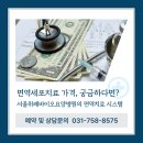 서울위례바이오요양병원 | 면역세포치료 가격, 궁금하다면? 서울위례바이오요양병원의 면역치료 시스템