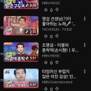 [가수님 불멸의 명곡들] 인생의 귀향지~응원해요 이미지