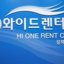 W렌터카 이미지