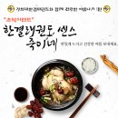 한결태권도장 이미지