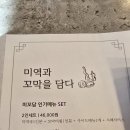 심학산 미꼬담/천일문화사 대표님과 이미지