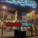 중동역농수산물 | 부산 중동역 고기집 진우린해장 숨은 맛집｜가격·주차·리뷰까지 싹다 보기