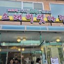 소래버섯나라 이미지