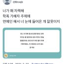 학폭 연예인 팬들아 너넨 자책하지 마 이미지