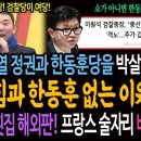 프랑스 술자리 비용도 비공개 이미지