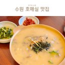 오목천역 상부공간 | 수원 호매실 맛집 칼국수 고기 오목천역 점심 가족식사 추천