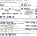 251005 해외여행 출발전 안내 [오사카 고베 일본/진에어 김해공항] 이미지