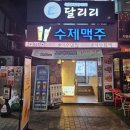 브로이제트 | (이수 맥주) 2차로 딱! 펍브로이제트 3호점