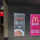 레스토랑818 | [중국] 상하이여행 홍쿠이지아 인민광장점 마늘룽샤 후기 | 상하이 마라룽샤맛집, 메뉴추천