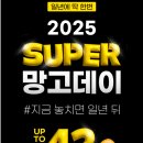 전원슈퍼 이미지