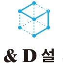 건축사사무소 도경 이미지