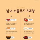 남푸드 Daum카페