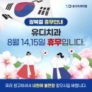 유디동래치과의원 네이버블로그