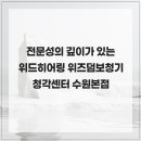 위드위즈덤