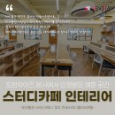연세스터디클리닉학원